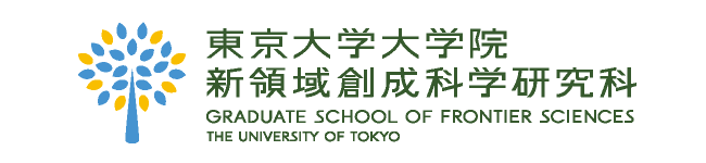 大学院新領域創成科学研究科